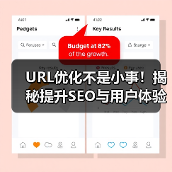 URL优化不是小事！揭秘提升SEO与用户体验的关键秘诀（图4）