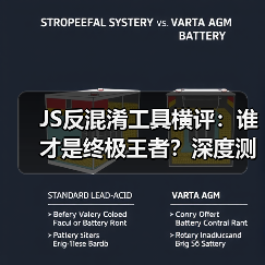JS反混淆工具横评：谁才是终极王者？深度测评揭秘（图2）