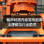 揭开时效内容背后的算法逻辑与行业趋势（图4）