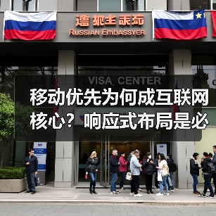 移动优先为何成互联网核心？响应式布局是必然选择