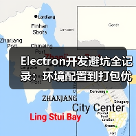 Electron开发避坑全记录：环境配置到打包优化的十重难关（图2）