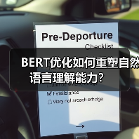 BERT优化如何重塑自然语言理解能力？（图2）