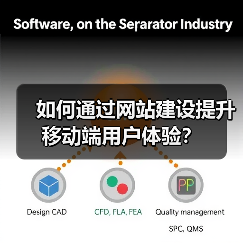 如何通过网站建设提升移动端用户体验？（图3）