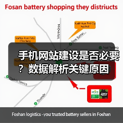 手机网站建设是否必要？数据解析关键原因（图3）