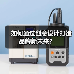 如何通过创意设计打造品牌新未来？（图4）