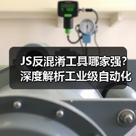 JS反混淆工具哪家强？深度解析工业级自动化破局者