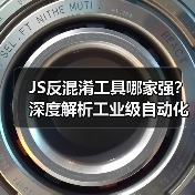 JS反混淆工具哪家强？深度解析工业级自动化破局者（图4）