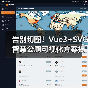 告别切图!Vue3+SVG智慧公厕可视化方案揭秘(图2) 告别切图!Vue3+SVG智慧公厕可视化方案揭秘(图2)