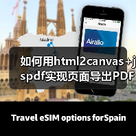 如何用html2canvas+jspdf实现页面导出PDF?解决滚动截断与自动分页问题(图4) 如何用html2canvas+jspdf实现页面导出PDF?解决滚动截断与自动分页问题(图4)
