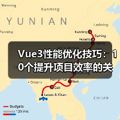 Vue3性能优化技巧:10个提升项目效率的关键点(图4) Vue3性能优化技巧:10个提升项目效率的关键点(图4)
