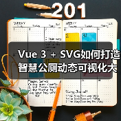 Vue 3 + SVG如何打造智慧公厕动态可视化大屏?(图1) Vue 3 + SVG如何打造智慧公厕动态可视化大屏?(图1)