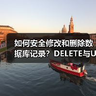如何安全修改和删除数据库记录？DELETE与UPDATE用法详解（图3）