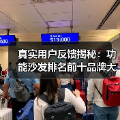 真实用户反馈揭秘:功能沙发排名前十品牌大起底(图4) 真实用户反馈揭秘:功能沙发排名前十品牌大起底(图4)