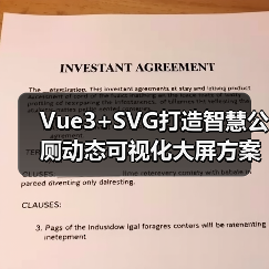 Vue3+SVG打造智慧公厕动态可视化大屏方案