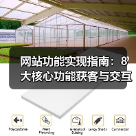 网站功能实现指南:8大核心功能获客与交互设计实战(图1) 网站功能实现指南:8大核心功能获客与交互设计实战(图1)