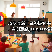 JS反混淆工具终极对决:AI驱动的jsunpark能否成为破局者?(图3) JS反混淆工具终极对决:AI驱动的jsunpark能否成为破局者?(图3)