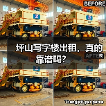 坪山写字楼出租，真的靠谱吗？