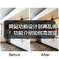 网站功能设计别再乱做!功能介绍如何高效提升转化?(图2) 网站功能设计别再乱做!功能介绍如何高效提升转化?(图2)