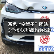 避免“空架子”网站：5个核心功能让转化率翻倍