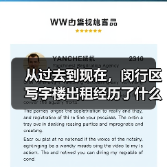 从过去到现在，闵行区写字楼出租经历了什么？