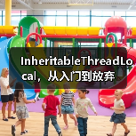 InheritableThreadLocal,从入门到放弃(图4) InheritableThreadLocal,从入门到放弃(图4)